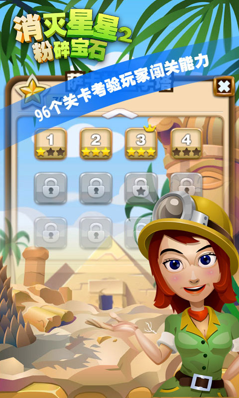 挖宝精英免费下载_挖宝精英APP下载