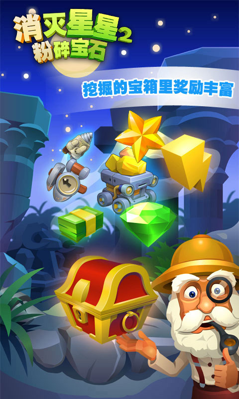挖宝精英免费下载_挖宝精英APP下载