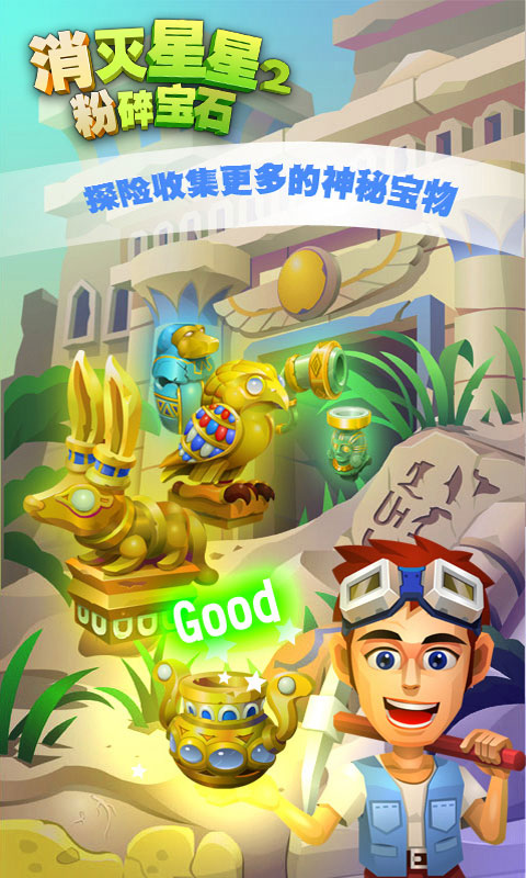 挖宝精英免费下载_挖宝精英APP下载