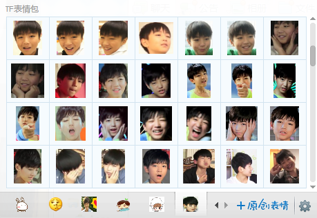 tfboys表情包353P