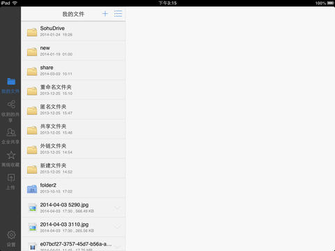 ѺҵiPadv3.1.2 ٷ