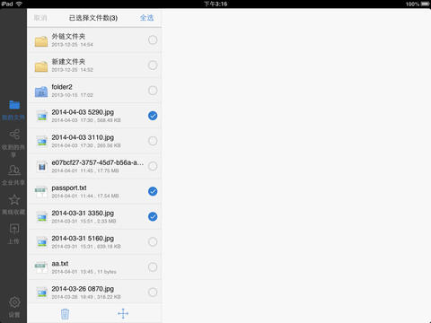 ѺҵiPadv3.1.2 ٷ