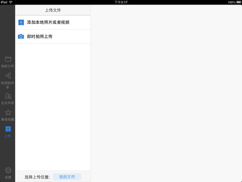 ѺҵiPadv3.1.2 ٷ