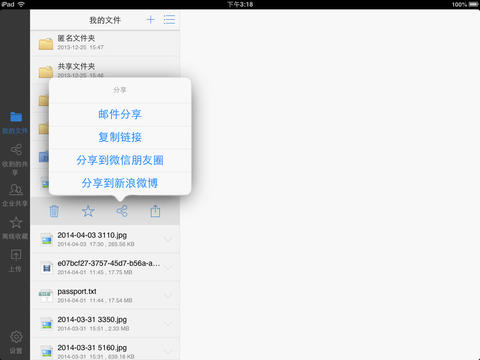 ѺҵiPadv3.1.2 ٷ