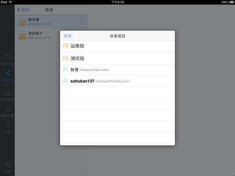 ѺҵiPadv3.1.2 ٷ