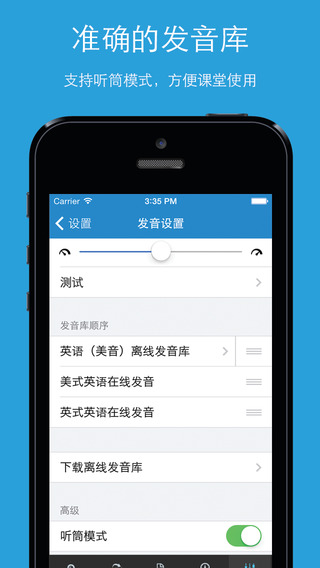 欧路词典ios下载v8.5.2 iPhone/iPad版