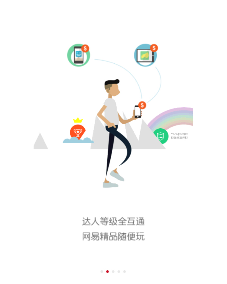 网易游戏app官方版下载v1.1.7 安卓版