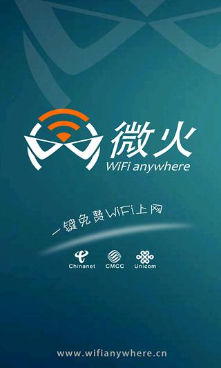 ΢WiFi2.2.4 ׿