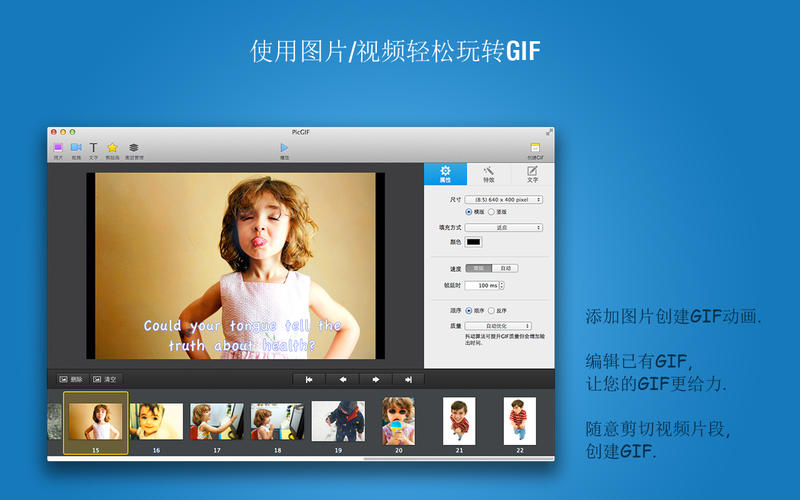 PicGIF Mac ̬ͼƬ2.0.1 ٷ