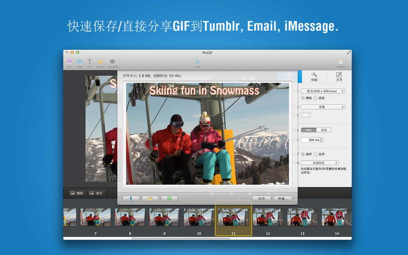 PicGIF Mac ̬ͼƬ2.0.1 ٷ
