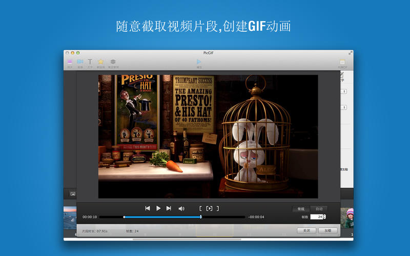 PicGIF Mac ̬ͼƬ2.0.1 ٷ