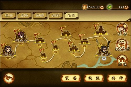 狂斩三国2v1.1.0