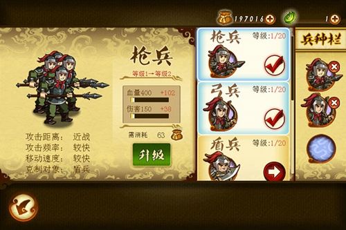 狂斩三国2v1.1.0