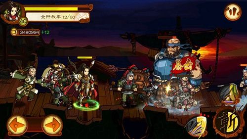 狂斩三国2v1.1.0