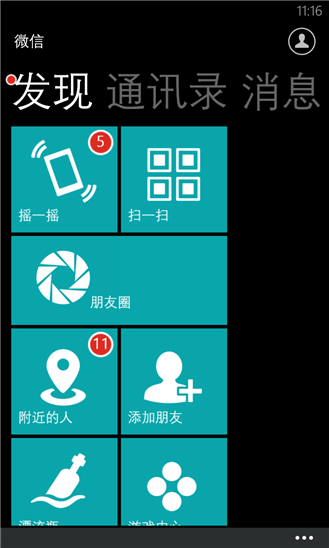 ΢ for Windows Phonev6.0.2.1 ٷʽ