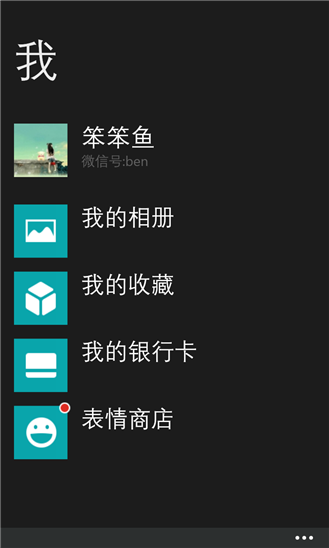 ΢ for Windows Phonev6.0.2.1 ٷʽ