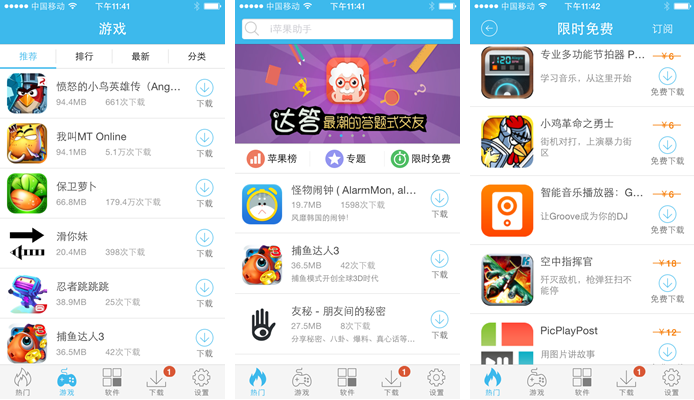 iƻiosv2.0 iPhone/iPad