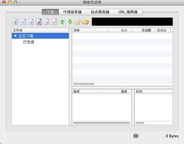 紫ʹ Net Transport For Mac0.9.2 ٷ