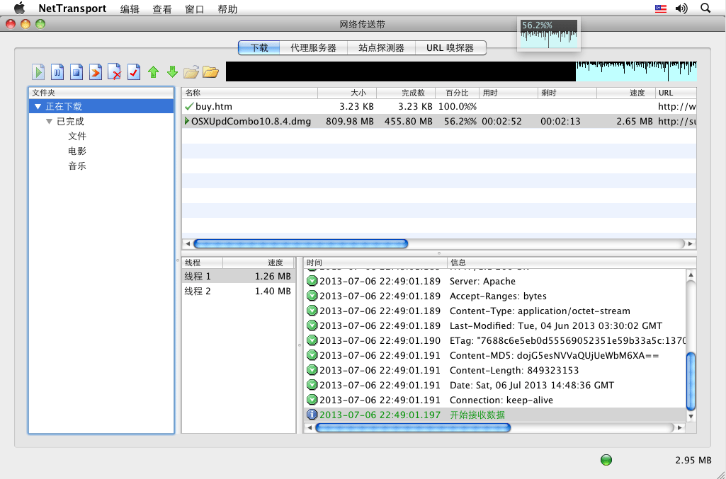 紫ʹ Net Transport For Mac0.9.2 ٷ