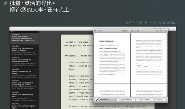 Ulysses Mac1.2.1 ٷ