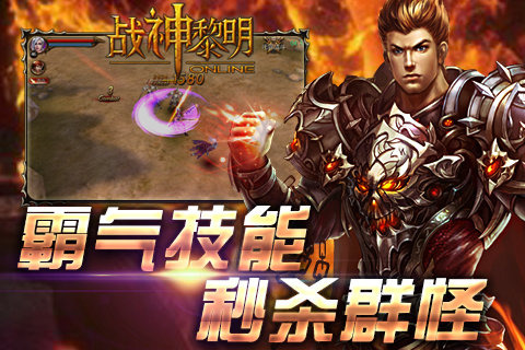 战神黎明官方下载v1.8.1 安卓版