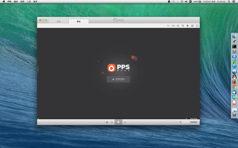 pps mac版3.0.12 官方版