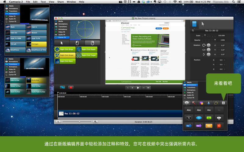 Camtasia 2 for MacĻ¼v2.10.6 ٷ