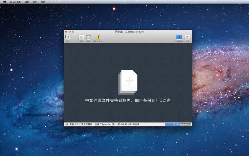 ͬmac1.0.30 ٷ