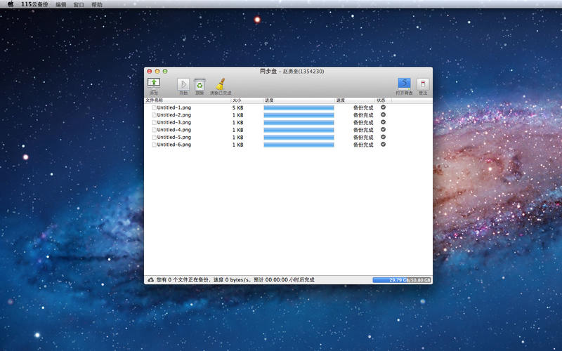 ͬmac1.0.30 ٷ