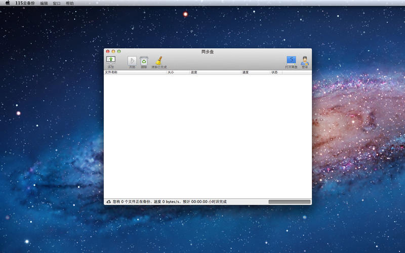 ͬmac1.0.30 ٷ