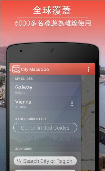 Ќ(do)City Maps 2Go3.10.6 ׿