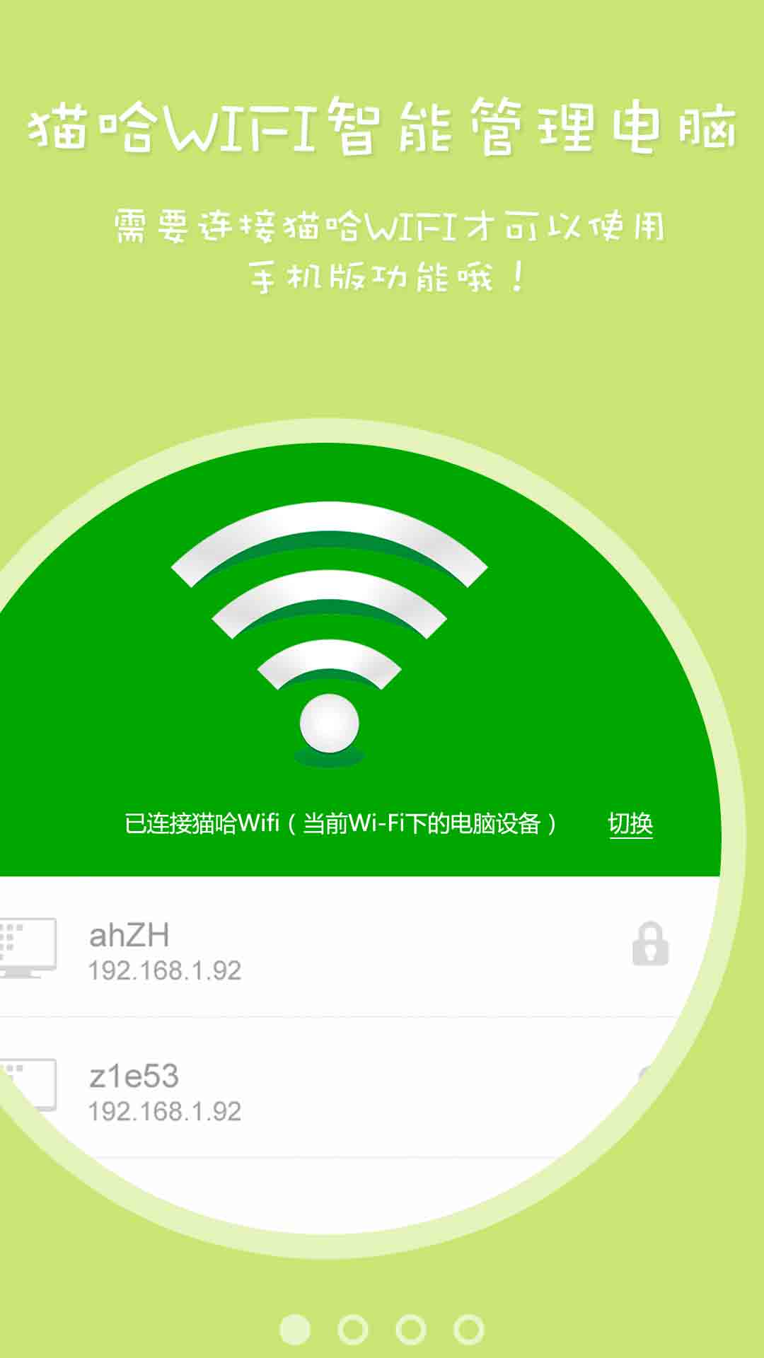 èWiFi׿1.0.2.20 ٷ