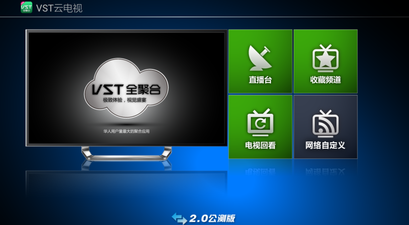 vstƵtvv1.9.9.4