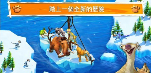 oðIce Age Adventuresƽ1.0.1d ׿