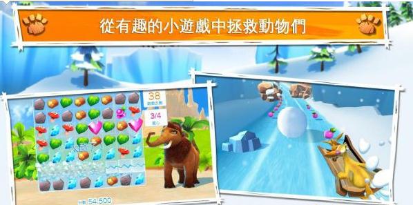 oðIce Age Adventuresƽ1.0.1d ׿