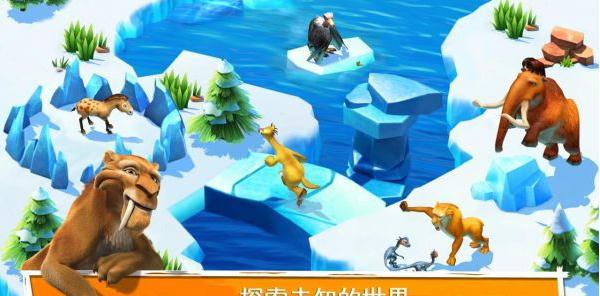 oðIce Age Adventuresƽ1.0.1d ׿