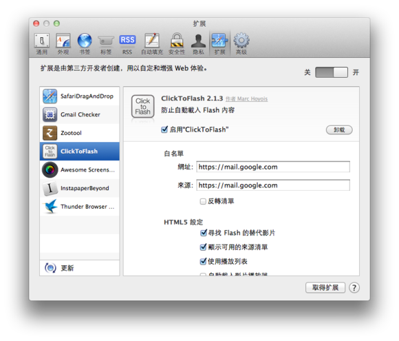 Click To Flash Mac2.8.6 ٷ