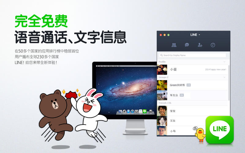 line mac3.7.1 ٷ