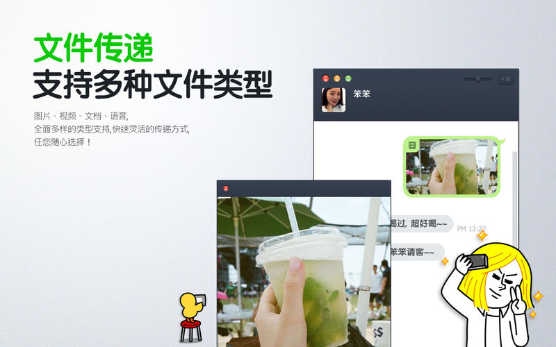 line mac3.7.1 ٷ