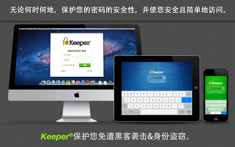 Keeper ݹ MAC8.1.2 ٷ