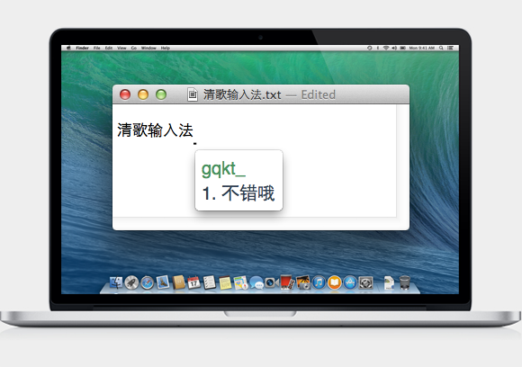 清歌输入法for Mac下载2.4.5 官方版