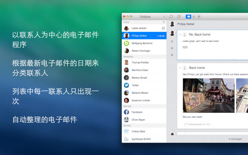 Unibox for Mac1.2.1 ٷ