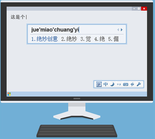 QQ五笔输入法Mac版2.9 官方版