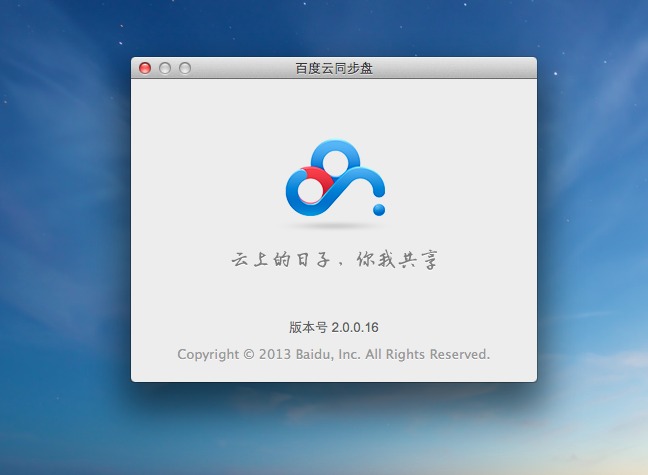 ٶͬmac2.4.4 ٷ