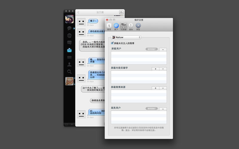 ΢ͻ MAC2.8.1 ٷ