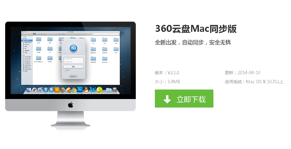 360mac2.1.0 ٷ