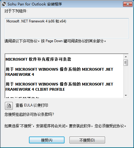 ѺҵOutlook2.6.13 ٷ