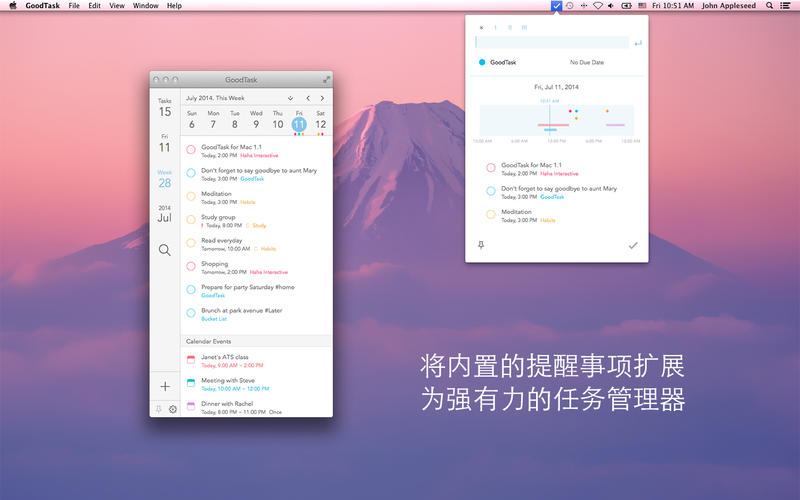 GoodTask for Mac1.2