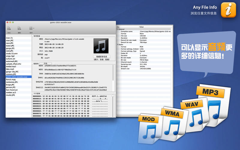 Any File Info for Mac1.4.0 ٷ