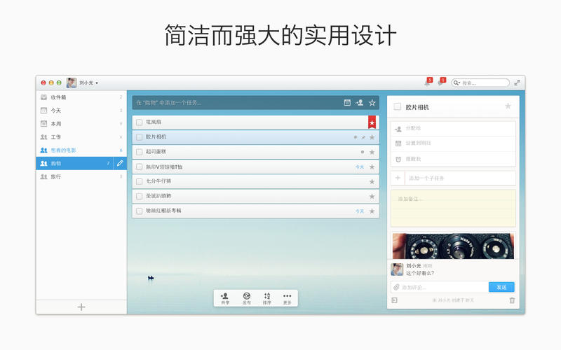 嵥for Mac3.2.2 ٷ